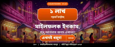 bd223 অ্যাপে পান বিশেষ বোনাস