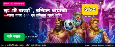 bd223-এ জয়েন করুন আজই